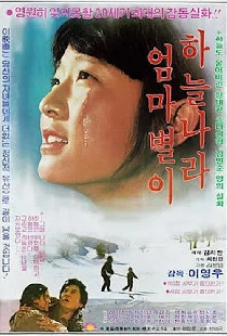 하늘나라 엄마별이