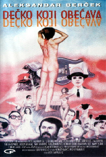 Многообещающий парень