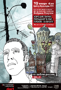Хорошие парни попадают в рай, плохие — в Европу