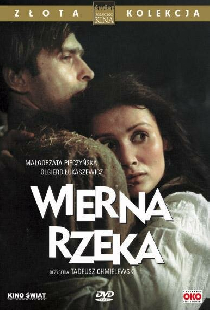 Верная река