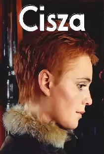 Тишина