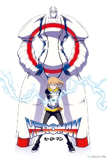 Хиромэн
