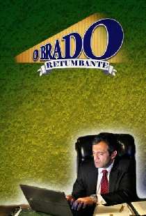 Громкий крик