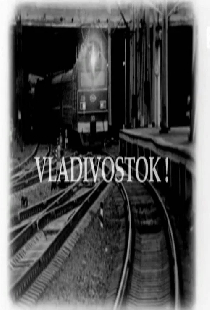 Владивосток!