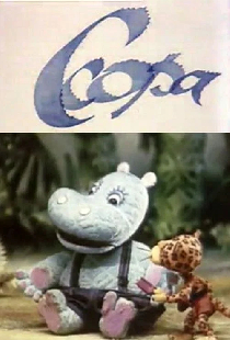 Ссора