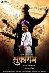 तुकाराम