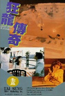 Kuang long chuan qi