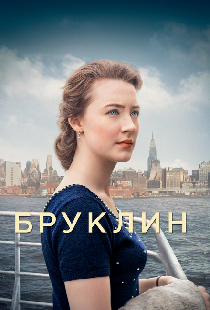 Бруклин