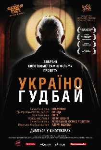 Свидание