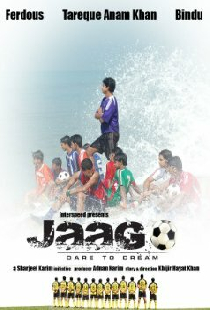 জাগো