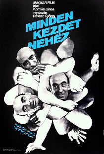 Лиха беда начало