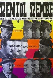 Лицом к лицу