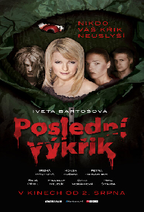 Последний крик