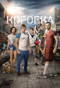 Коробка