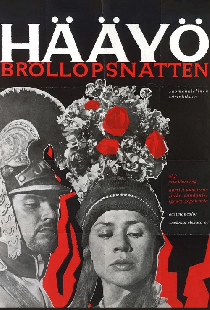 Брачная ночь