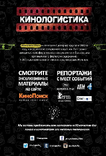Кинологистика