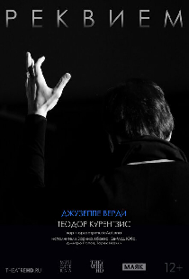 TheatreHD: Курентзис: Реквием. Верди