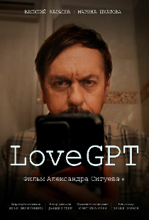 LoveGPT