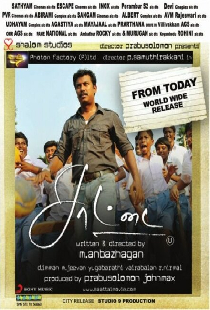 சாட்டை