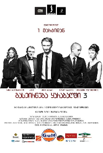 Опекун