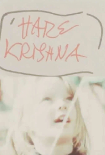 Харе Кришна