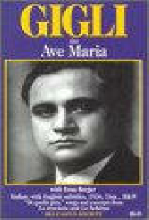 Аве Мария