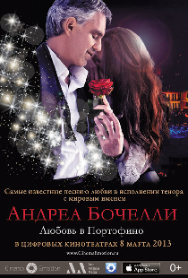 «Андреа Бочелли. Любовь в Портофино»
