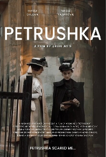 Петрушка