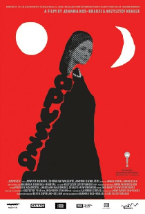 Папуша