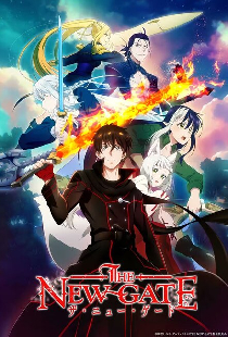 Новые врата