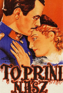 Топринская свадьба