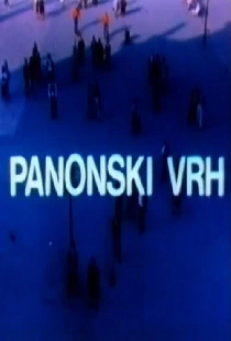 Panonski vrh