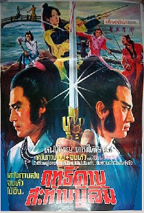 月异星邪