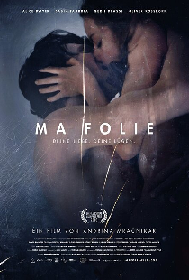 Моё безумие