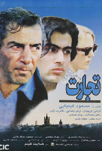 Tejarat