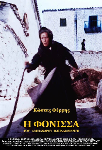Убийца