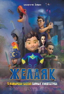 Желаяқ
