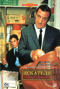 Искатели приключений
