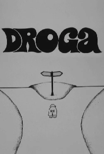 Дорога