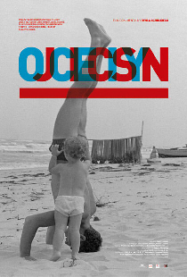 Отец и сын