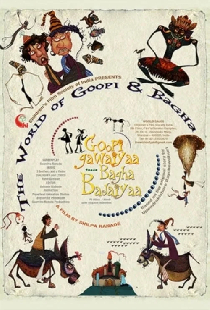 Goopy gawaiya bagha bajaiya