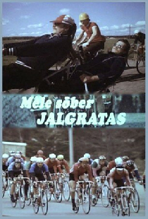 Наш друг велосипед