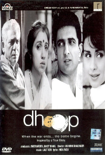 Dhoop