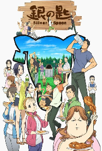 Серебряная ложка