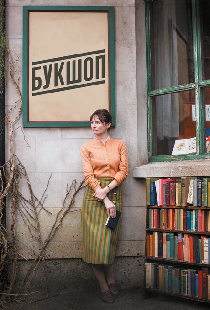 Букшоп