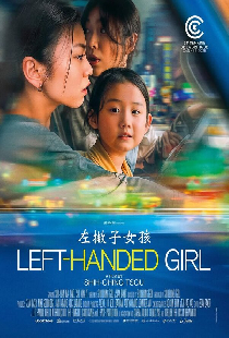 Левша