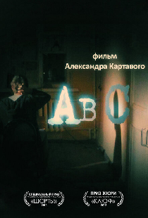 Abc