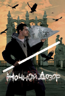 Ночной дозор