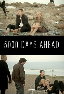 5000 дней вперед