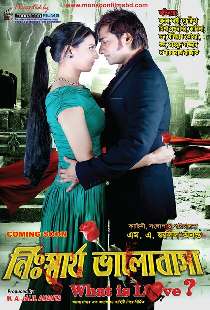 নিঃস্বার্থ ভালোবাসা